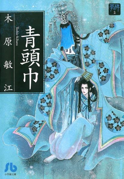 木原敏江『青頭巾』が様子のおかしい怪奇BLだらけで最高だったというネタバレ感想